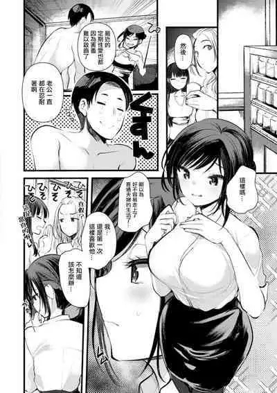 Niizuma san no Kojirase Ero Nikki Ch. 7