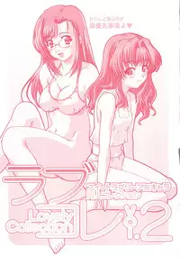 [doujinshi anthology] Rabukore - Lovely Collection Vol. 2 (Onegai Teacher, Love Hina, Tokyo Mew Mew, Chobits, Card Captor Sakura, Mao-chan, Sister Princess)