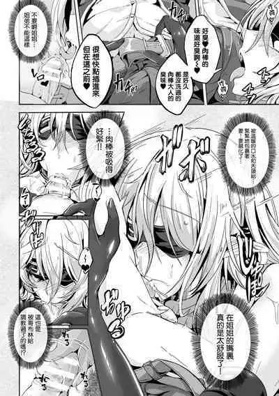 [KaKakaka] Kooni no Kuni no Mesu Elf Ch. 3 (Kukkoro Heroines Vol. 34) [Chinese] [Digital]