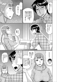 [Anthology] Web Haishin Gekkan Tonari no Kininaru Oku-san Vol. 014