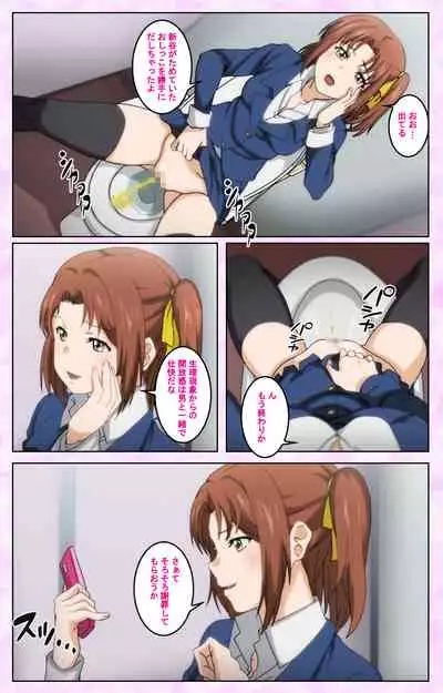 Tamashii Insert complete ban