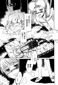 [Anthology] Ero Shota 19 - Otokonoko X Otokonoko