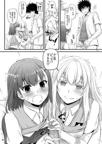 DL - Toaru Soushuuhen 02