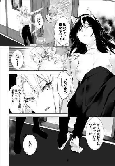 [Kyougoku Touya] Orokamono wa Nekomimi Dorei ni Izon suru ~Hajimete no Choukyou Seikatsu~ 01-24