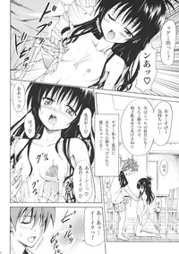 (C80) [TORA MACHINE (Kasukabe Taro)] Kindan no Mikan Vol. 1 (To LOVE-Ru)