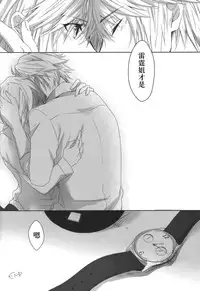 (C86) [CassiS (RIOKO)]You Know You Know Me(Lightning Returns: Final Fantasy XIII)[Chinese]