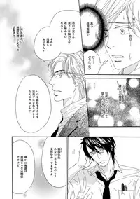 [Takaku Shouko] Ore wa Kawaii Ototo to [Digital]