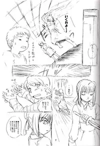 (C66) [Soreya (Nishitsuki Tsutomu)] think BLUE (Fate/stay night)