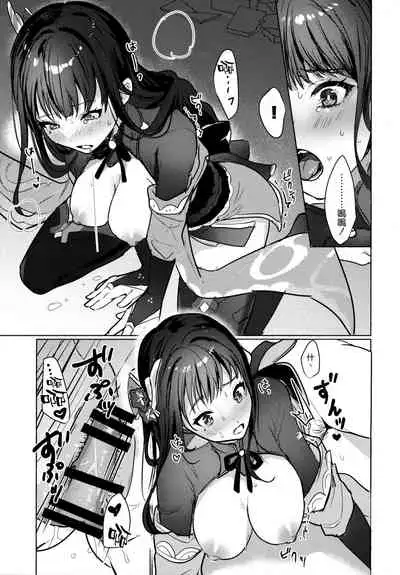 Raiden Shogun to xxx no Tokkun o Suru Hon