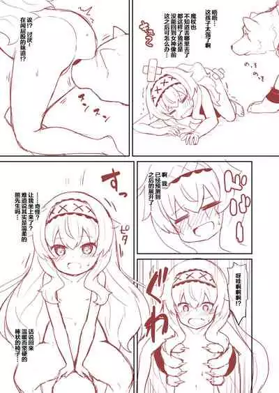 (ComicVket 1) [Fuwaten (Tenjo Ryuka)] Nobeta ga Shippai shite mo Megamizou ni Modorenakatta Ohanashi (Little Witch Nobeta) [Chinese] [零食汉化组]