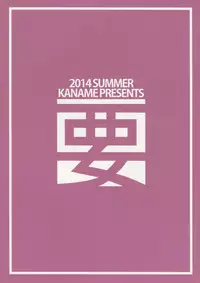 (C86) [Kaname (Siina Yuuki)] Taiha de Panpan Amatsukaze-chan Higawari Docking (Kantai Collection -KanColle-) [Chinese] [脸肿汉化组]