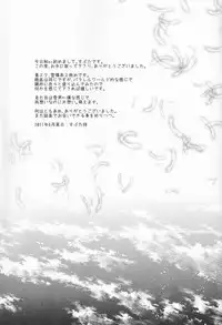 (Ao no Seiiki) [Renbu EXE (Subuta)] Sou Yahito Yoru (Ao no Exorcist)