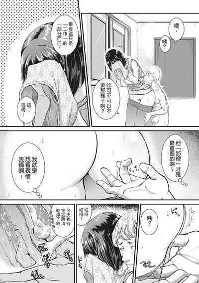 [Tonnosuke] Keiren Love Piston - Onee-san wa Hentai Omocha | 痙攣性愛啪啪啪 [Chinese] [Decensored] [Digital]