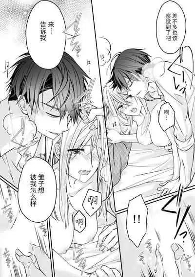 [Suzunari Ichigo] Akiyama Syacyou no Gorioshi Ecchi ha Aiyuedesu!? | 秋山社长霸总式强制爱是爱我的体现！？ Ch. 1-6end 完结 [Chinese] [莉赛特汉化组]