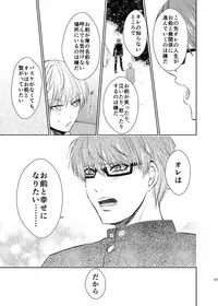 [pure-lemon (Tanenashi Miya)] Unhappy End Crusher (Kuroko no Basuke)