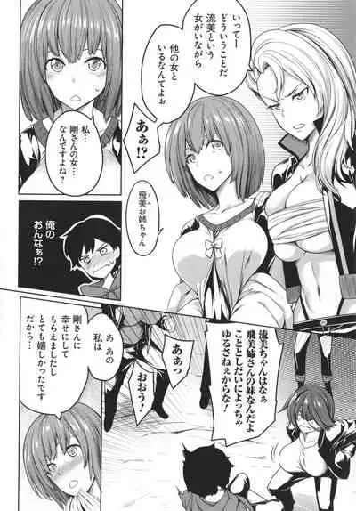 [Momiyama] Kyonyuu 81-nin o Shiawase ni Shinai to Soku Shibou