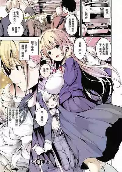 Mesutoiro | 雌女10色