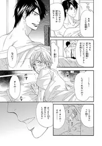 [Takaku Shouko] Ore wa Kawaii Ototo to [Digital]