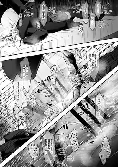 [Soiya (Akinyan)] Onaho ni Naritai Koume-chan!! Exte (THE IDOLM@STER CINDERELLA GIRLS) [Digital]