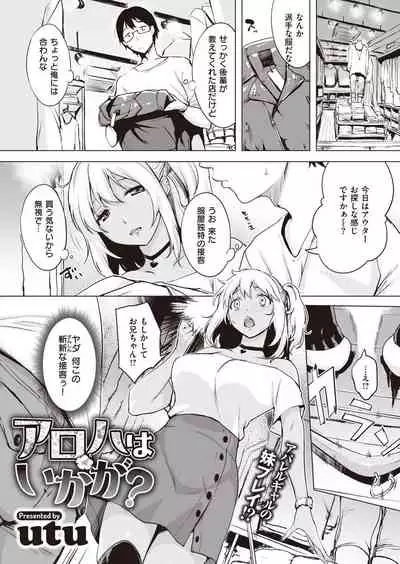 COMIC Shitsurakuten 2021-07