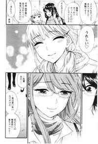 [Kuon Michiyoshi] Anata to Watashi wa Warukunai