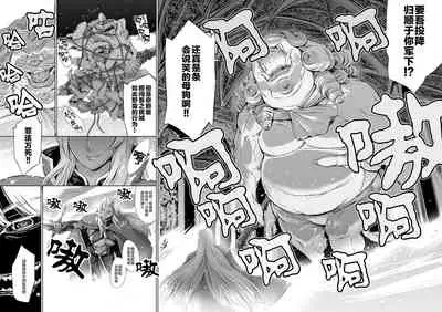 THE LUCKY HOLE Makai Kishi-sama wa Bokura no Onaho