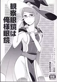 (C85) [Plott (Ryuuna)] Docchi no Joukyuu SHOW (Fire Emblem Awakening)