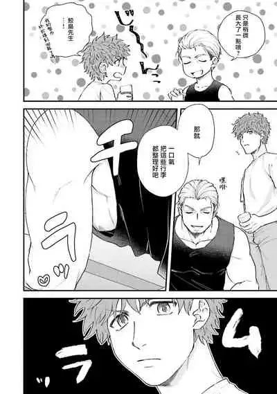 Kinou wa Otanoshimi Deshita ne | 昨天过得很愉快吧