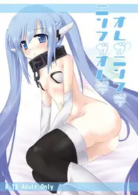 [Dschinghis Khan no Tamanegi wa Ore no Yome (Taniguchi-san)] Ore ga Nymph de Nymph ga Ore de (Sora no Otoshimono)