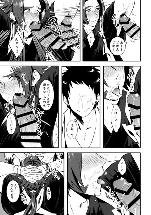 責務を果たします♡