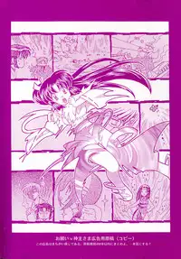 [Kotono Wakako] Onegai Kannushi-sama