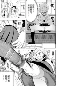 [Gesundheit] Nopanansoroji丨真空特輯 (COMIC KURiBERON 2018-09 Vol. 71)[Chinese] [沒有漢化]