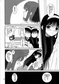 (C63) [Dieppe Factory (Alpine)] PORNOGRAFFITI SIDE-A (Tsukihime)