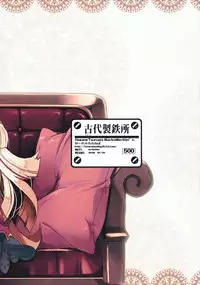 (C89) [Tataraba (Tsurugi Hagane)] Denai Mono wa Jibun de Kaiteshimaeba Yokarou mon (Granblue Fantasy)