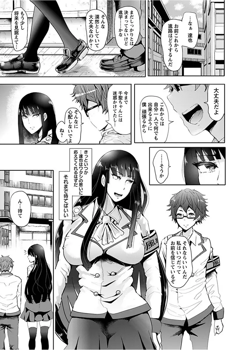 Angel Club MEGA Vol. 15