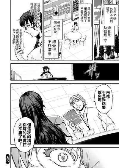 [Sagami Yoshitsune] Maruhadaka no Minami-san Ch. 1-7 (Maruhadaka no Minami-san) [Chinese] [Digital]