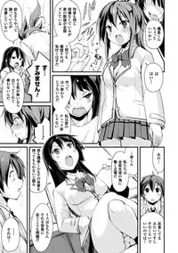 [Suzuki Nago] Cool Maso! Shitsukete Seitokaichou COMIC Edition [Digital]