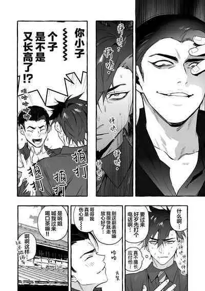 Wanwan Ogifu-san Kiwami Gekan | 汪汪继父下