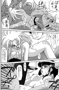 (CR20) [Mengerekun (Captain Kiesel)] Daikirin (Various)