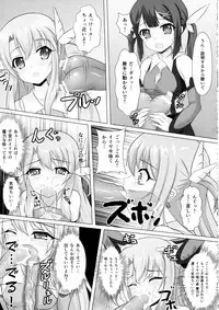 (COMIC1☆12) [Hazuki Tsuitachi (Kishimen)] Mahou Shoujo wa Gyouchuu ga Osuki (Fate/kaleid liner Prisma Illya)