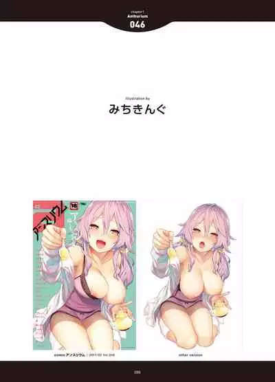 [Anthology] LOVE ADDICTION [Digital]