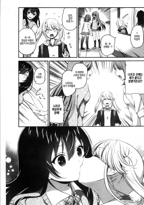 Yuri Iro no Hibi Ch.2~3