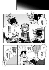 (COMIC1☆13) [R*kaffy (Aichi Shiho)] Master! Boku no Tights o Yabukanaide!! | 御主！不要弄破我的紧身裤！！ (Fate/Grand Order) [Chinese] [瑞树汉化组]