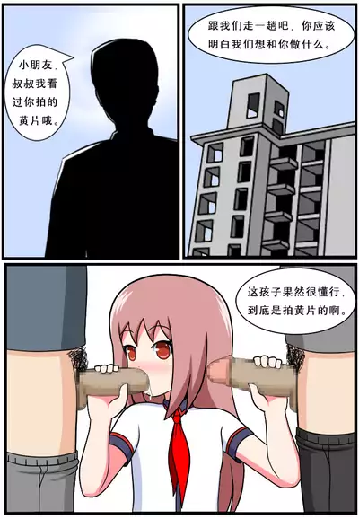 [空间错乱] 重返小学时 (1-18)