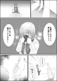 Mash ga Hentai Sugiru Manga