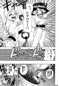 [Gebokudou, Rikudoukan (Various)] Slave Unit Vol. 1 (Various)