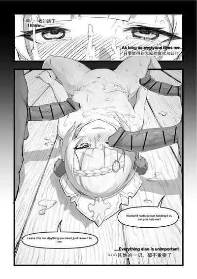 诺艾尔小姐无法拒绝!! | Noelle-chan Just Can't Say No!