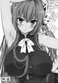 (C87) [Popochichi (Yahiro Pochi)] Amachichi Korikori and Paku (Amagi Brilliant Park) [Chinese] [空気系☆漢化]