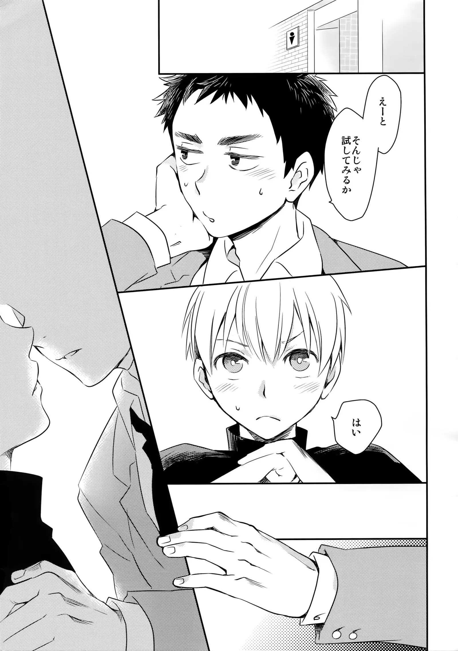 Kanpeki Kareshi to Zettai Ryouiki Ouji-sama - Love the World -