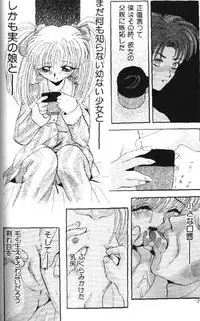 (成年コミック) [アンソロジー] Lolikko1 ロリッコ